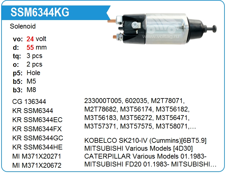 Втягивающее реле стартера KRAUF SSM6344KG (SSM6344KG)