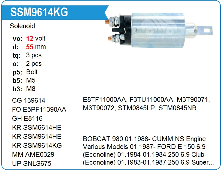 Втягивающее реле стартера KRAUF SSM9614KG (SSM9614KG)