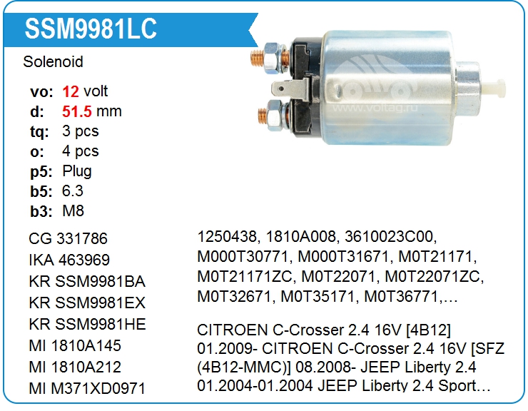 Втягивающее реле стартера KRAUF SSM9981LC (SSM9981LC)