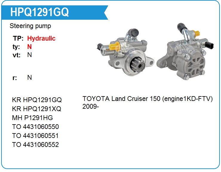 Насос гидроусилителя руля KRAUF HPQ1291GQ (4431060550)