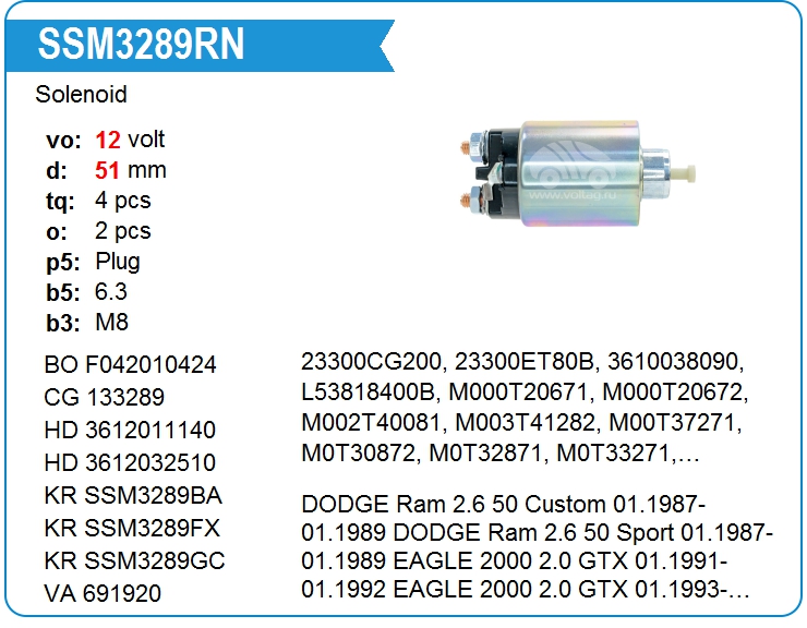 Втягивающее реле стартера KRAUF SSM3289RN (SSM3289RN)