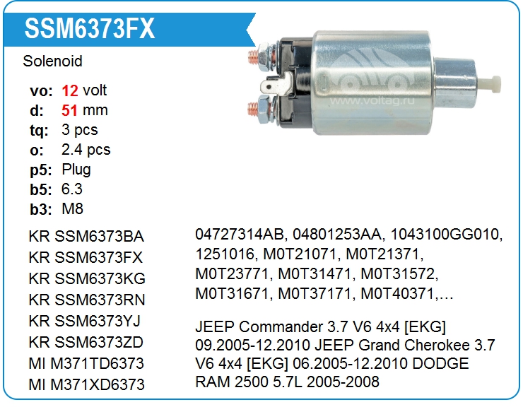 Втягивающее реле стартера KRAUF SSM6373FX (SSM6373FX)