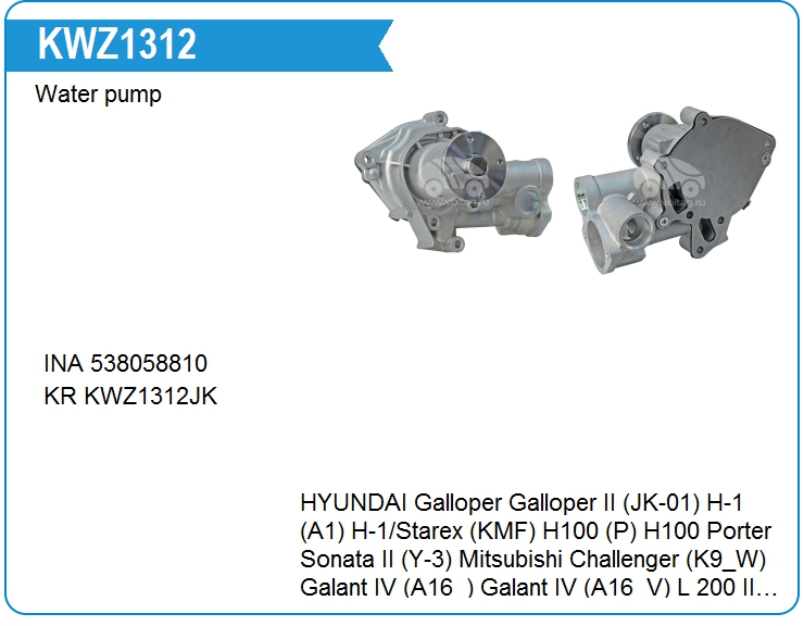 Помпа водяная Hyundai 2510032031 (2510032031)