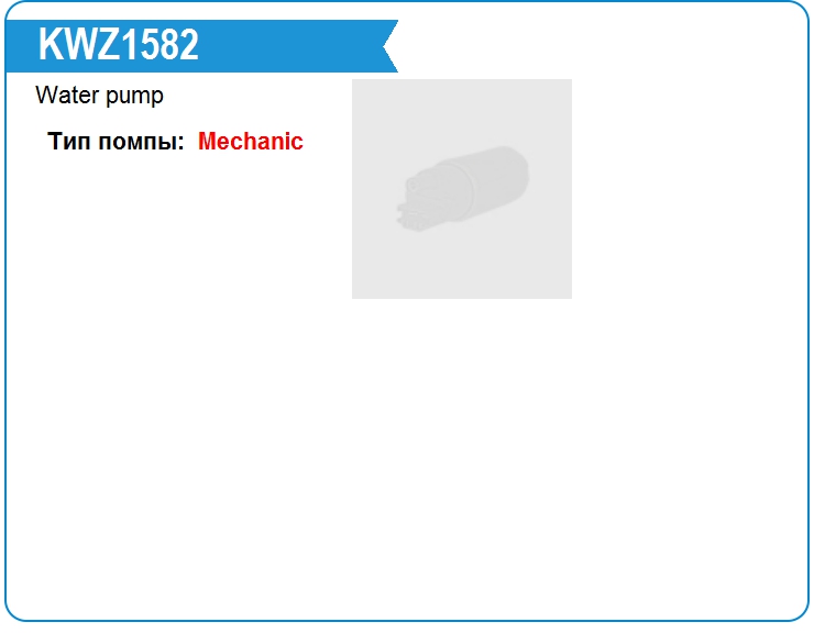 Помпа водяная Lada 21120130701082 (21120130701082)