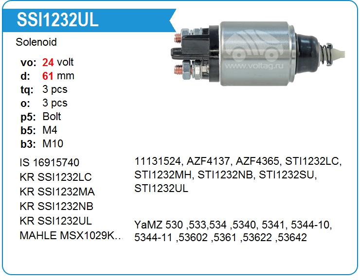 Втягивающее реле стартера KRAUF SSI1232UL (SSI1232UL)