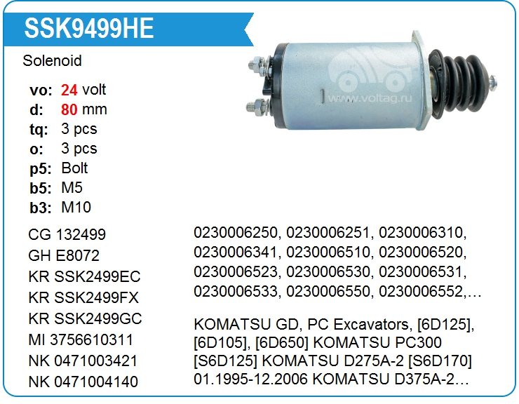 Втягивающее реле стартера KRAUF SSK9499HE (SSK9499HE)