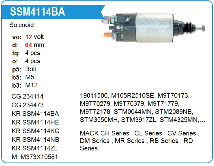 Втягивающее реле стартера KRAUF SSM4114BA (SSM4114BA)