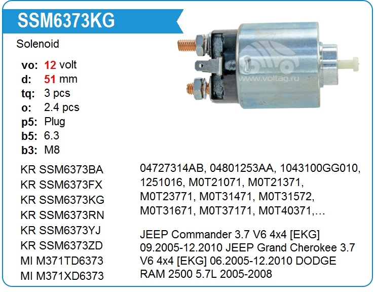 Втягивающее реле стартера KRAUF SSM6373KG (SSM6373KG)