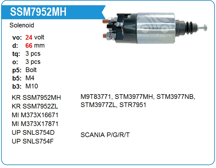 Втягивающее реле стартера KRAUF SSM7952MH (onM9T83771)