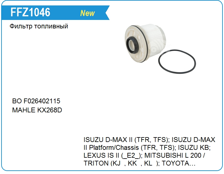 Фильтр топливный Toyota 23390YZZA2 (23390YZZA2)