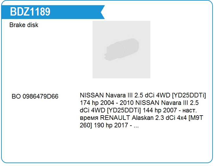 Диск тормозной Nissan 40206JR70D (BDZ1189)