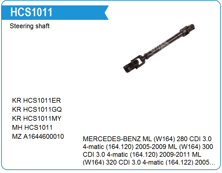 Кардан рулевой KRAUF HCS1011PQ (A1644600010)