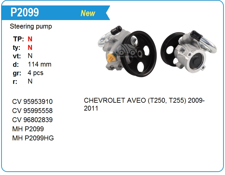 Насос гидроусилителя руля KRAUF HPQ2099KW (95995558)