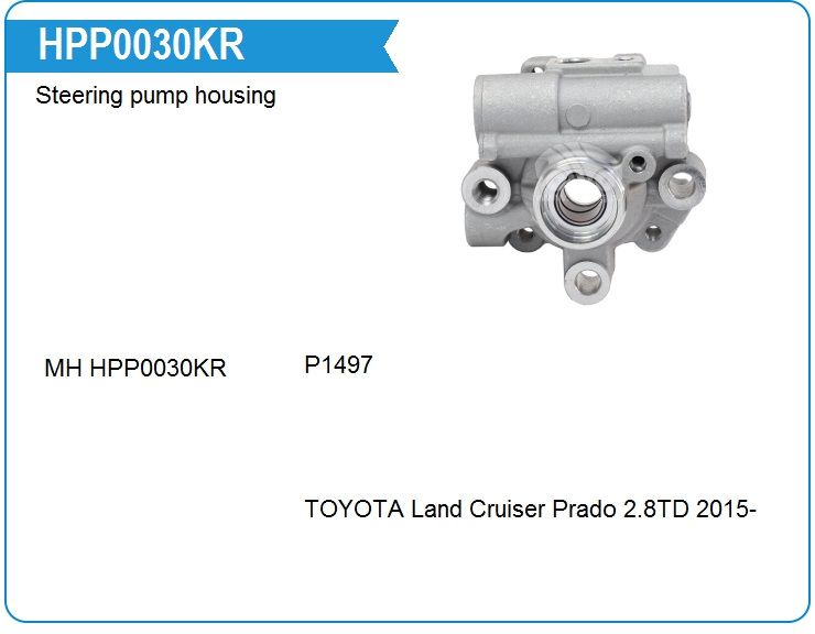 Корпус насоса ГУР Motorherz HPP0030KR (HPP0030KR)