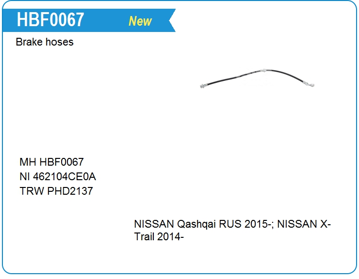 Шланг тормозной Nissan 462104CE0A (HBF0067)