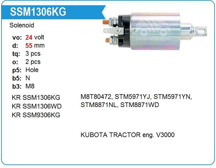 Втягивающее реле стартера KRAUF SSM1306KG (SSM1306KG)