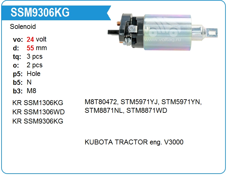 Втягивающее реле стартера KRAUF SSM9306KG (SSM9306KG)