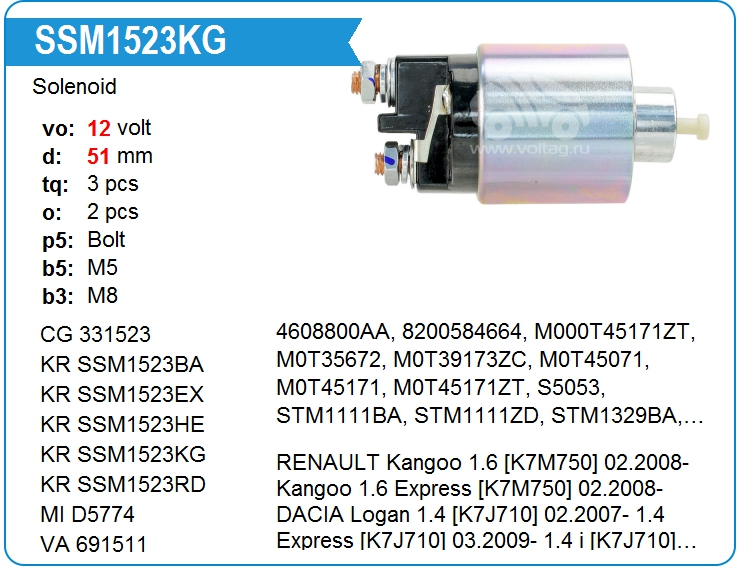 Втягивающее реле стартера KRAUF SSM1523KG (SSM1523KG)
