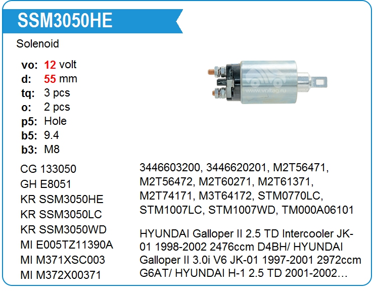 Втягивающее реле стартера KRAUF SSM3050HE (SSM3050HE)