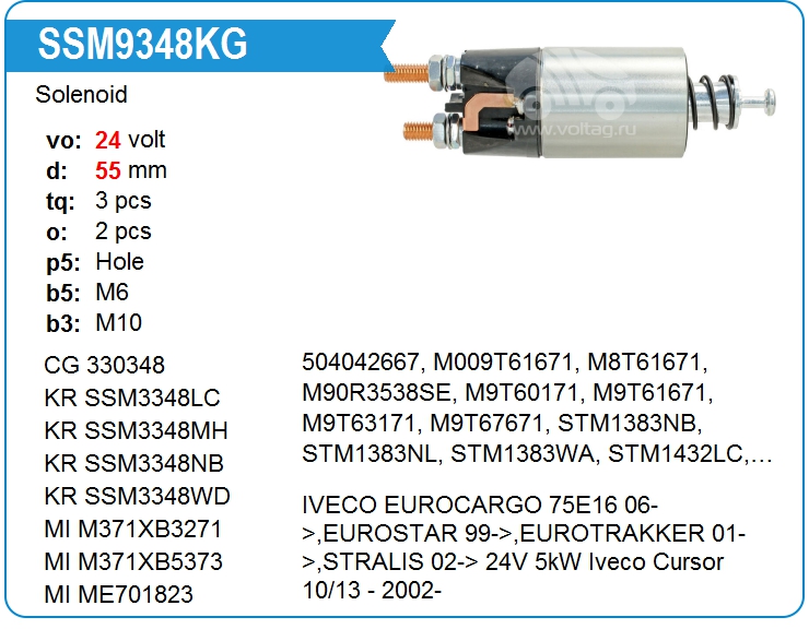 Втягивающее реле стартера KRAUF SSM9348KG (SSM9348KG)