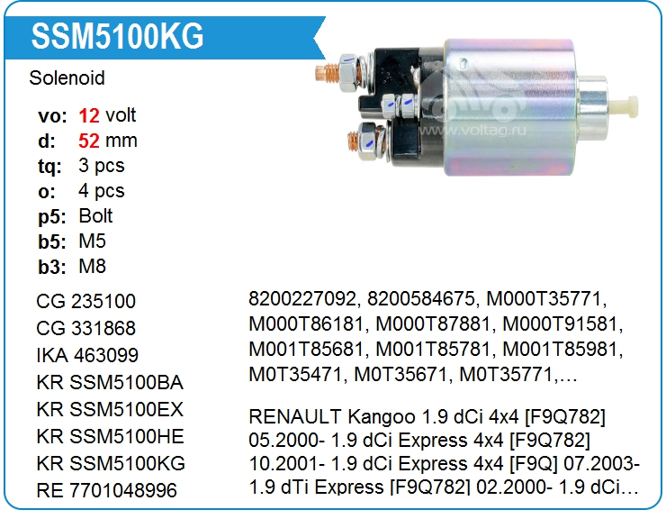 Втягивающее реле стартера KRAUF SSM5100KG (SSM5100KG)