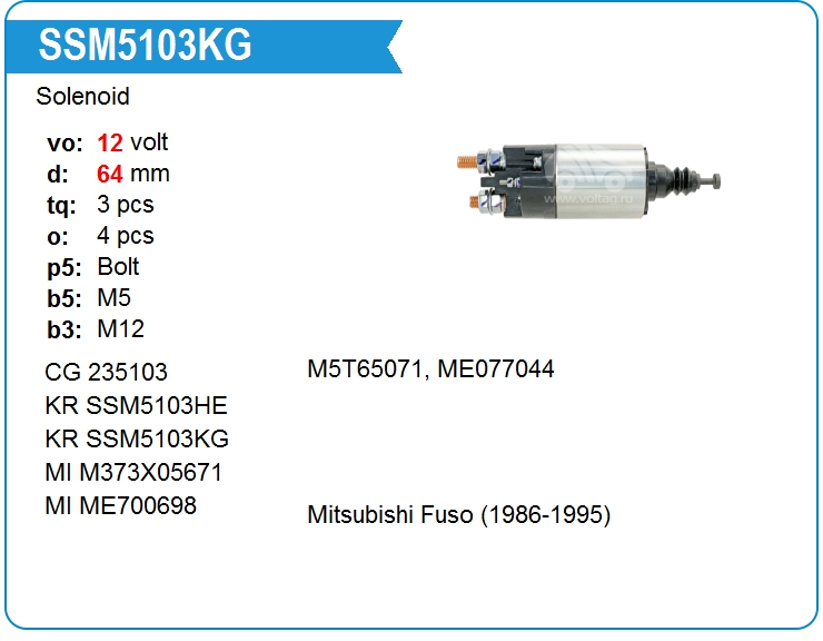 Втягивающее реле стартера KRAUF SSM5103KG (SSM5103KG)