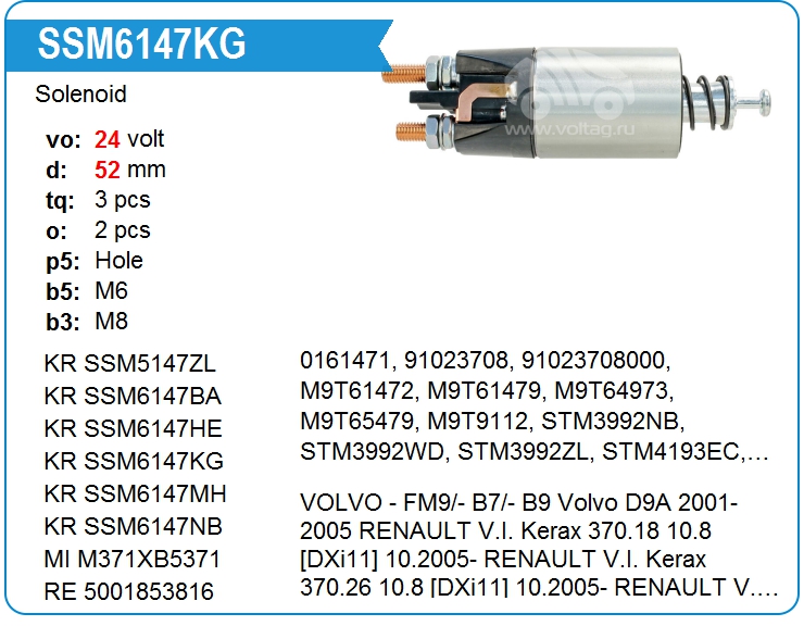 Втягивающее реле стартера KRAUF SSM6147KG (SSM6147KG)