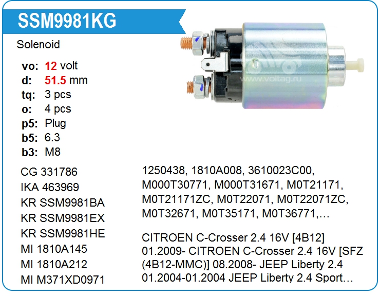 Втягивающее реле стартера KRAUF SSM9981KG (SSM9981KG)