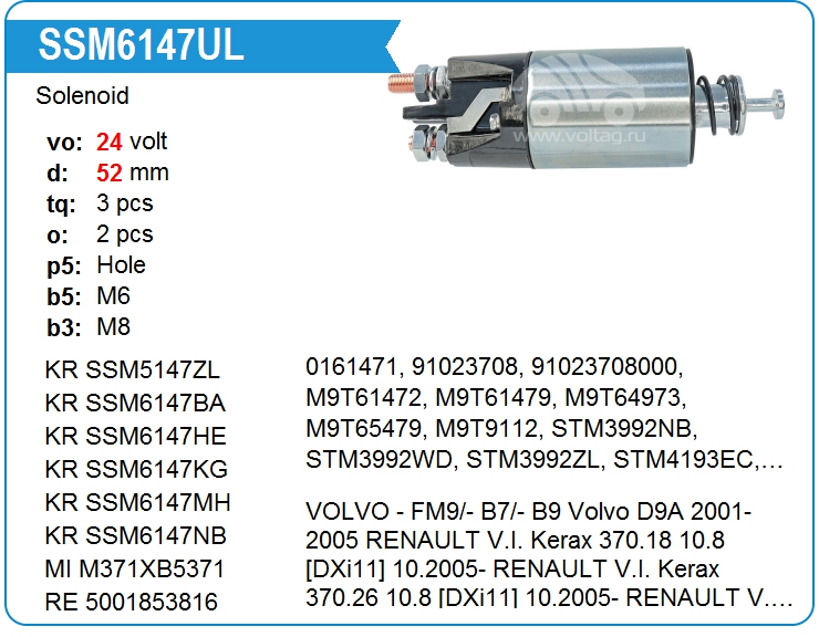 Втягивающее реле стартера KRAUF SSM6147UL (SSM6147UL)