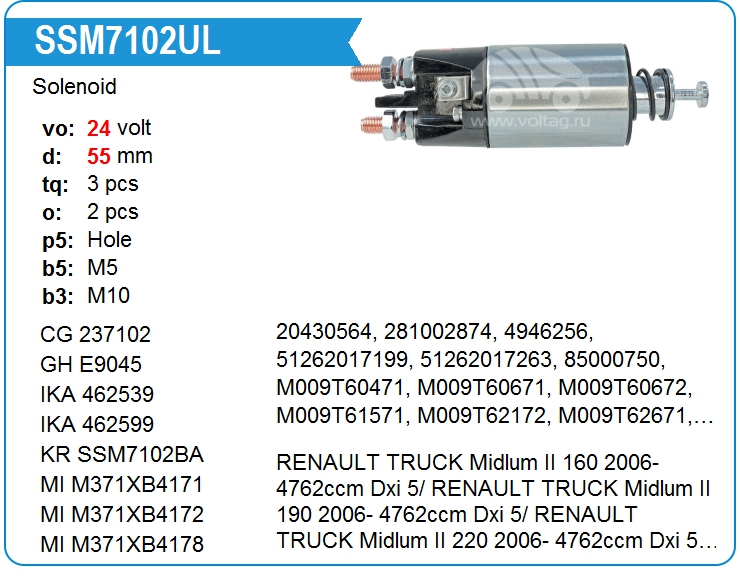 Втягивающее реле стартера KRAUF SSM7102UL (SSM7102UL)