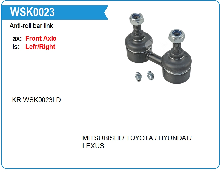 Стойка стабилизатора Toyota 4882042010 (4882042010)