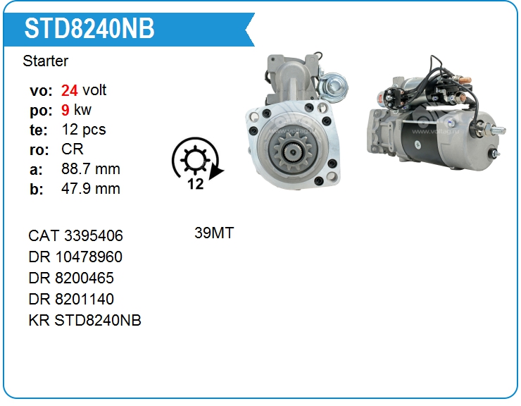 Стартер KRAUF STD8240NB (STD8240NB)