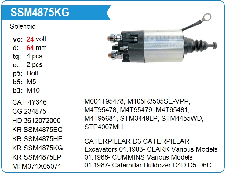 Втягивающее реле стартера KRAUF SSM4875KG (SSM4875KG)
