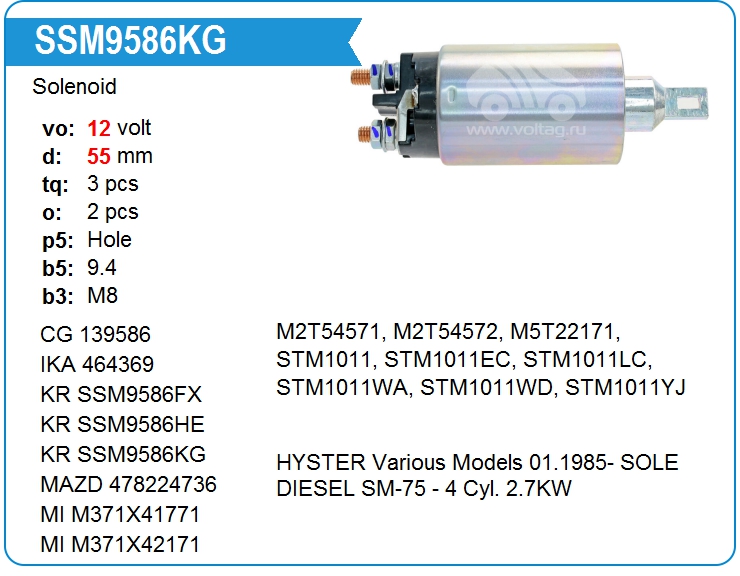 Втягивающее реле стартера KRAUF SSM9586KG (SSM9586KG)