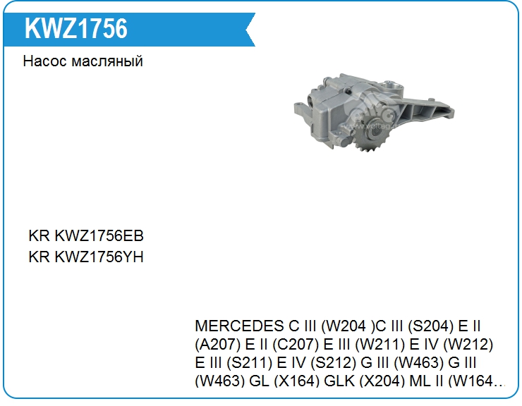 Насос масляный Mercedes Benz A6421801600 (A6421801600)