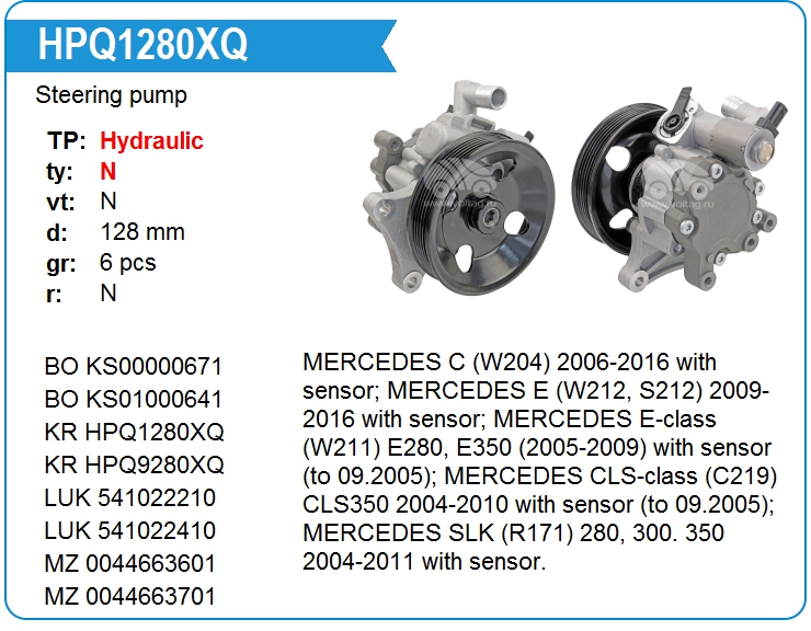 Насос гидроусилителя руля KRAUF HPQ1280XQ (A0064664301)