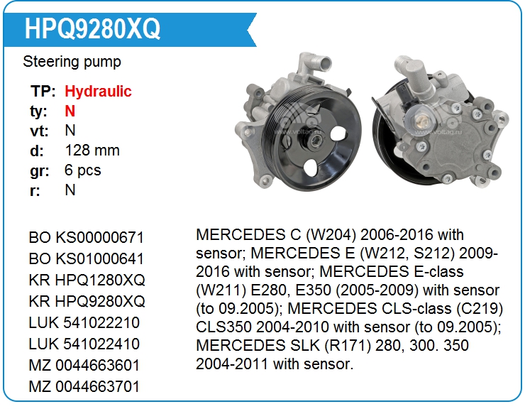 Насос гидроусилителя руля KRAUF HPQ9280XQ (A0064664301)