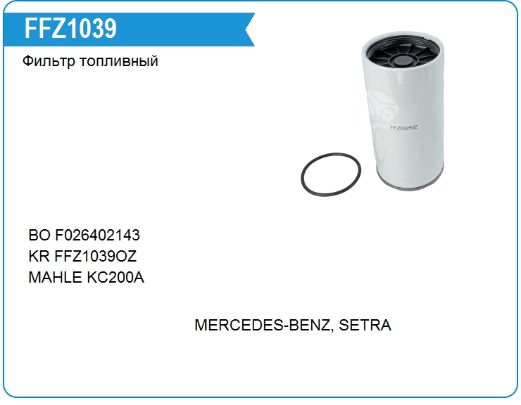 Фильтр топливный CLAAS 0013016440 (0013016440)