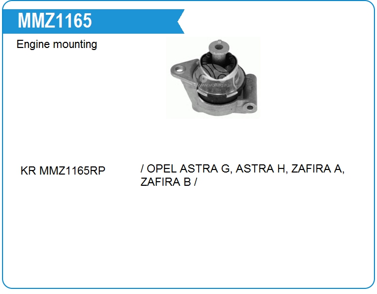 Опора двигателя GM 13347071 (13347071)