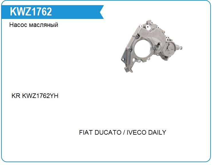 Насос масляный FIAT 504012890 (504012890)