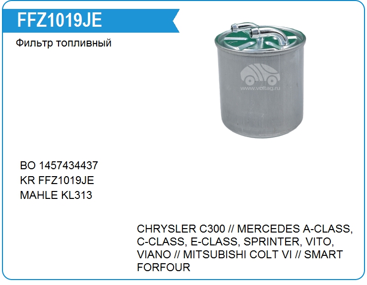 Фильтр топливный KRAUF FFZ1019JE (FFZ1019JE)