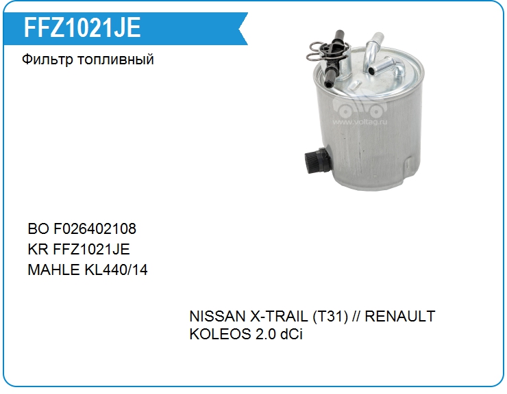 Фильтр топливный KRAUF FFZ1021JE (FFZ1021JE)