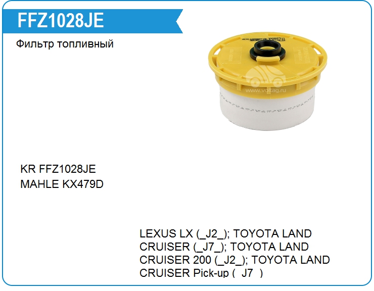 Фильтр топливный KRAUF FFZ1028JE (FFZ1028JE)