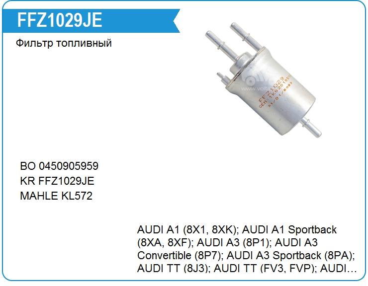 Фильтр топливный KRAUF FFZ1029JE (FFZ1029JE)