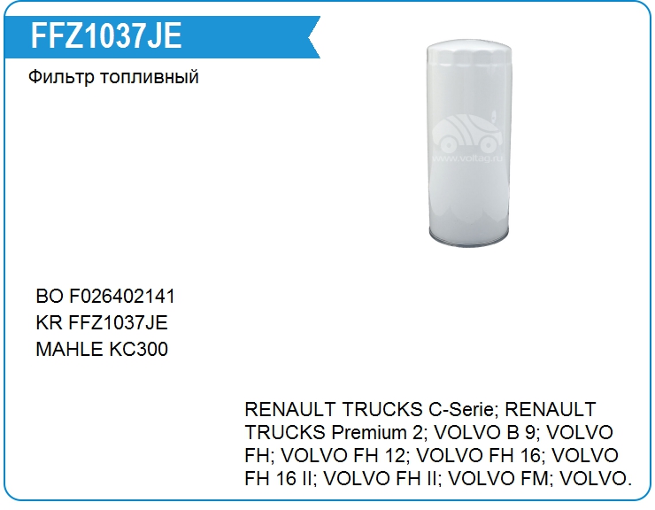 Фильтр топливный KRAUF FFZ1037JE (FFZ1037JE)