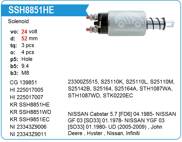 Втягивающее реле стартера KRAUF SSH8851HE (SSH8851HE)