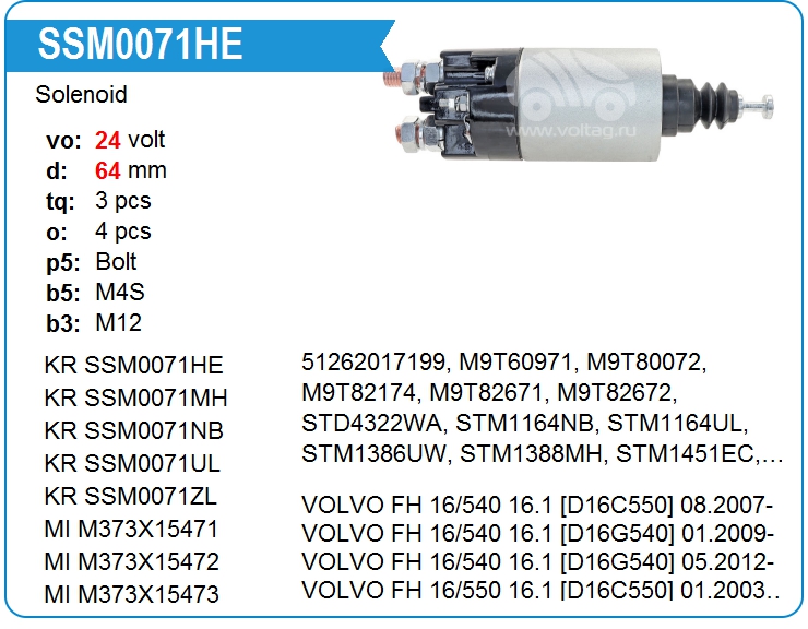 Втягивающее реле стартера KRAUF SSM0071HE (onM9T82671)