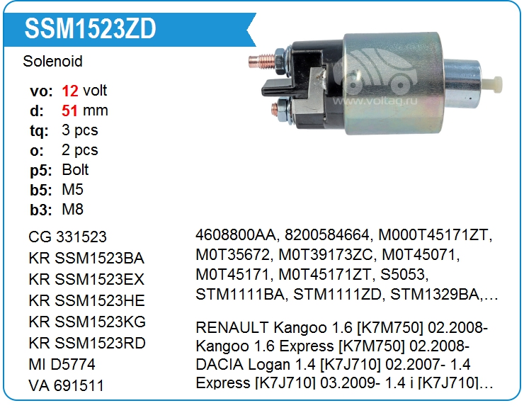 Втягивающее реле стартера KRAUF SSM1523ZD (SSM1523ZD)