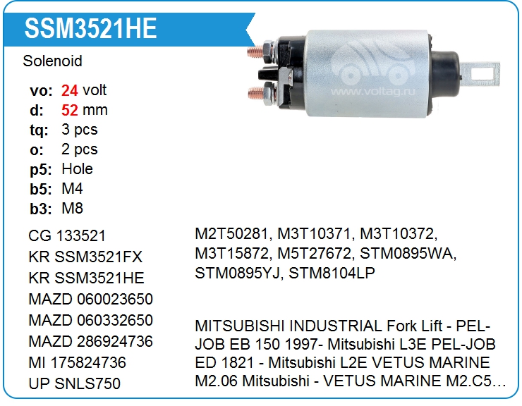 Втягивающее реле стартера KRAUF SSM3521HE (SSM3521HE)