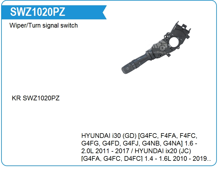 Переключатель подрулевой KRAUF SWZ1020PZ (SWZ1020PZ)